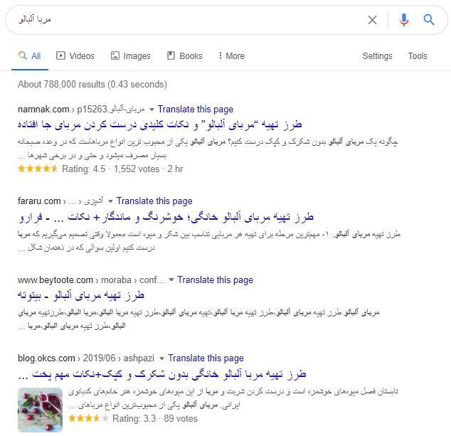 SERP را بررسی کنید